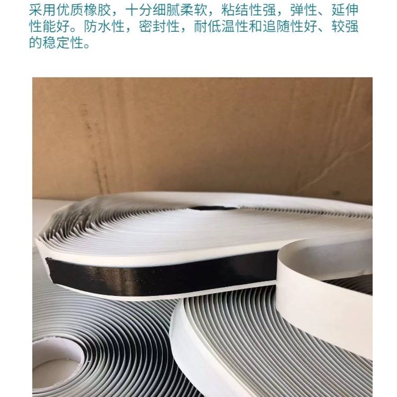 速发钢面接基防水胶带彩钢板丁缝双结构密封温室防水止漏缝隙胶带