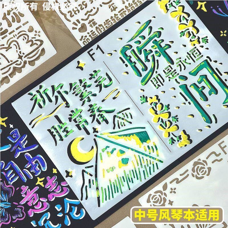 速发中号风琴本镂空模板文字手绘神器尼泊尔图案绘画情侣闺蜜生日