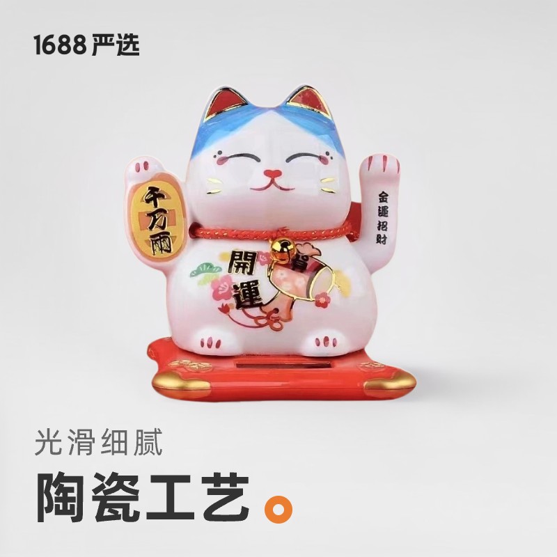 速发手喵招财猫车载太能摇乐汽车内饰店铺开业礼自陶瓷品动招手摆