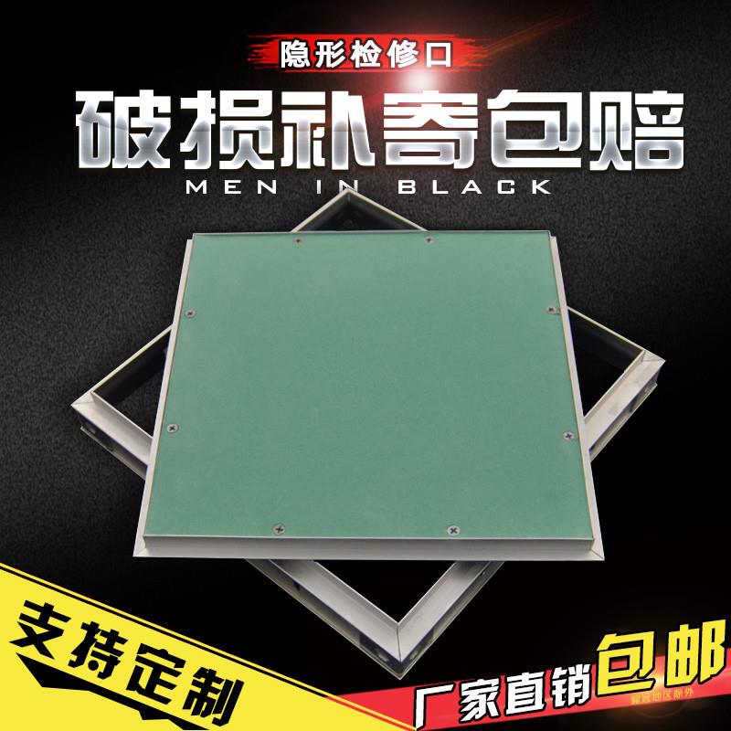 速发暗托石膏检修口式板式石膏板暗藏式悬吊式天花板检修孔维修检