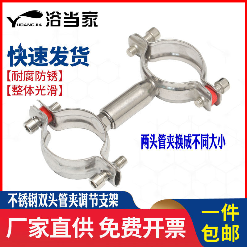 速发不锈固层支架双管调节双头管夹喉箍管道固定支架卡箍双管卡钢