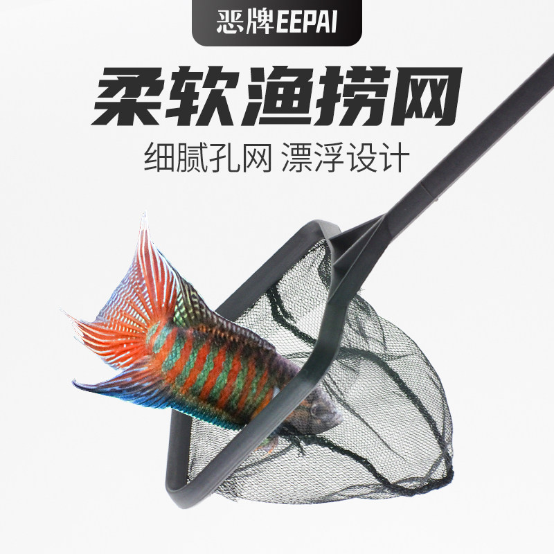 速发鱼捞网家用水族斗鱼渔捞迷网鱼缸你号密网超密大号捞小小