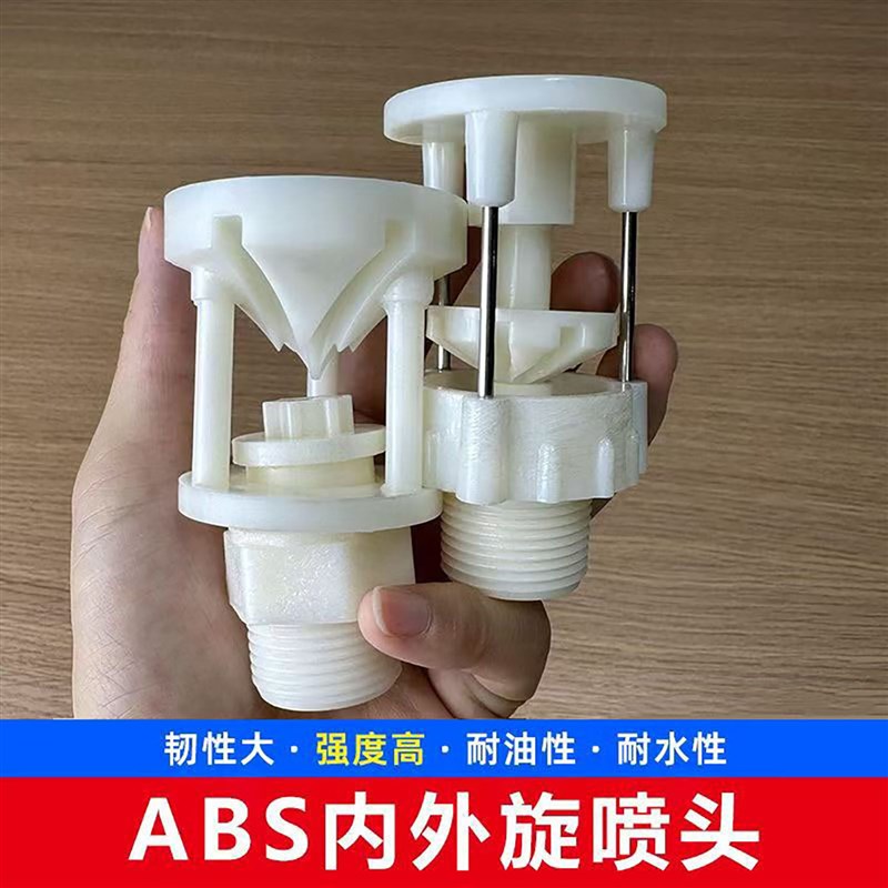 速发内旋喷头园林草坪绿化喷灌溉喷水器矿用外旋摇摆微喷洒水除尘