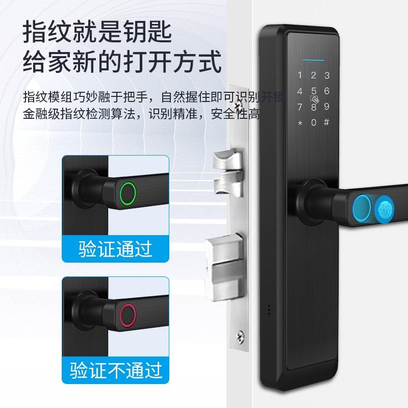 速发指纹锁室内门木门密码锁办公室遥控电能智子房锁门间卧室家用