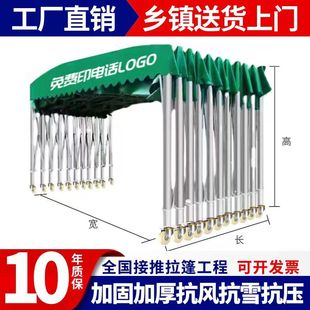 速发大型钢结构棚外推拉雨户活动伸缩雨篷排挡汽车三轮车遮帐篷篷