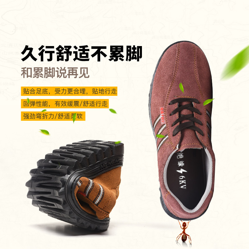 速发电工鞋绝缘6kv劳保鞋男夏季透气防臭休闲轻便无钢板工作鞋真
