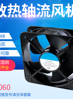 速发20060 2 0V 2M 机柜机箱X流风机2散扇 FP-20060E轴--B