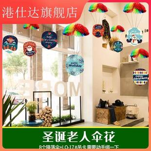 速发氛诞装节饰伞22品饰门场布吊0置降拉旗2商店场金景挂围件