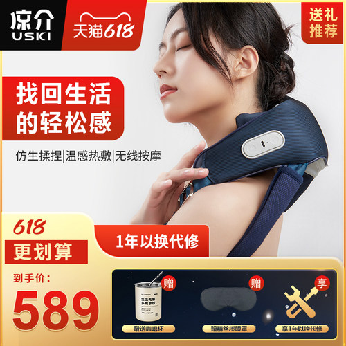 速发凉脖C介肩颈部揉捏斜方肌1子家用送礼物