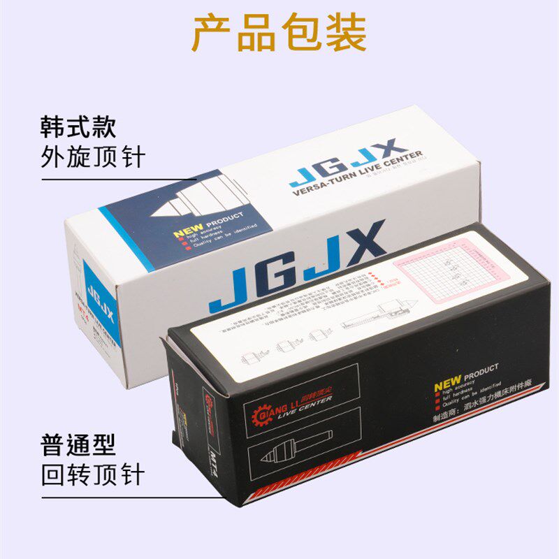 速发高精度数控车床轴承回旋顶针莫氏4-5号高速回转活动