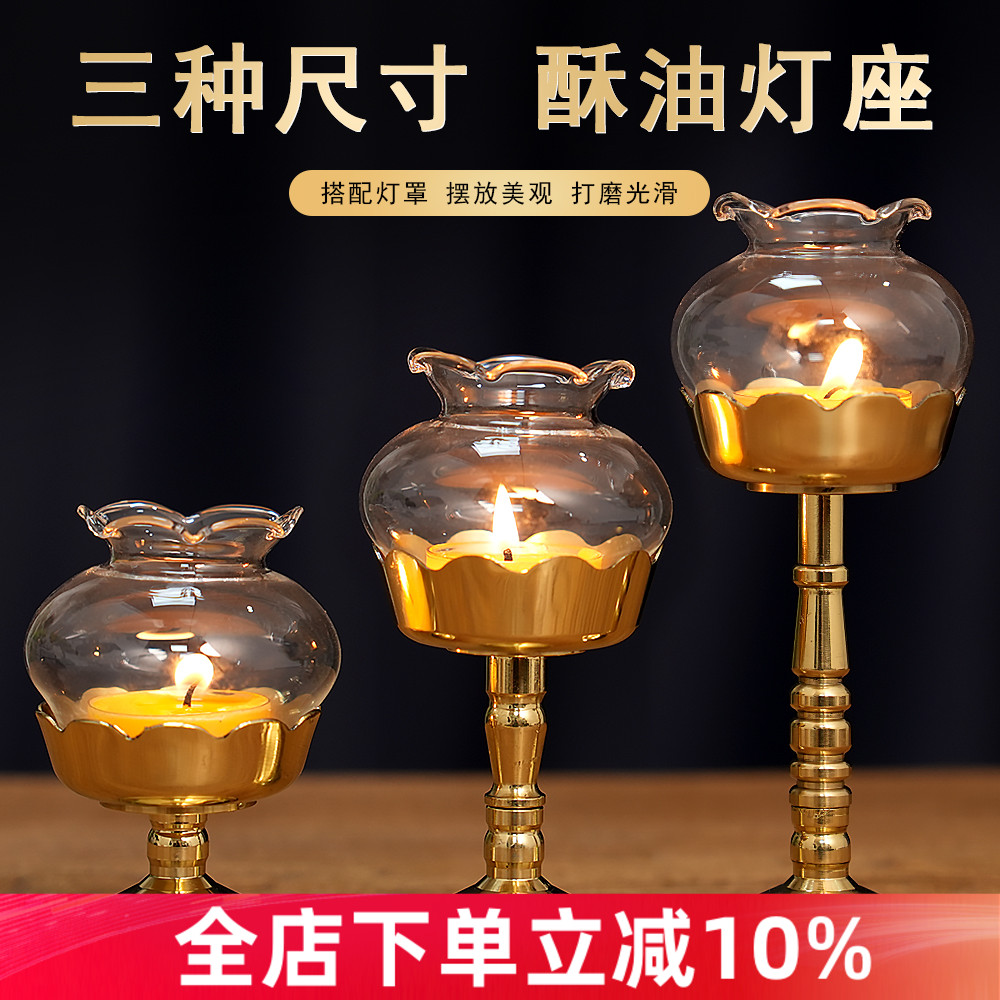 速发黄铜防风两用酥烛灯灯座台油座灯杯食用油灯长明油座家用