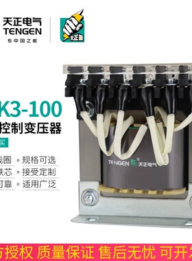 速发天正 JBK-100VA1机床控制变压280 2器0 110 6 24 车2 6V全铜