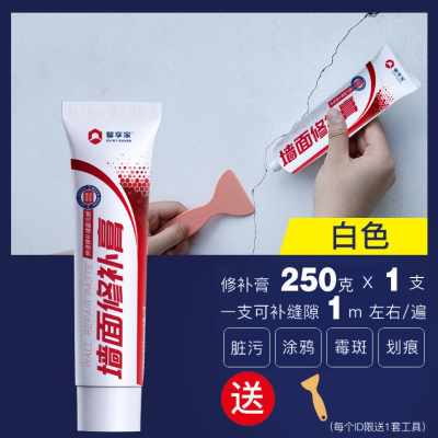 速发促补墙膏墙面修补白色防水防潮防霉家用乳胶漆腻子墙体裂缝修