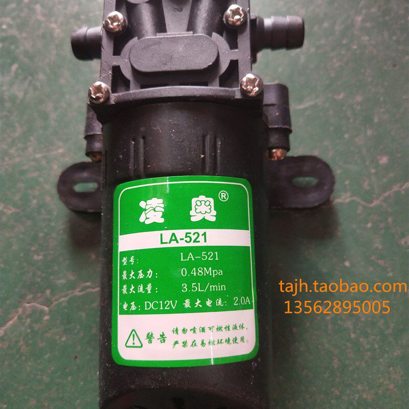 速发包邮12V电动喷达器L-A521凌奥水泵马雾泵隔膜回流泵京华园林
