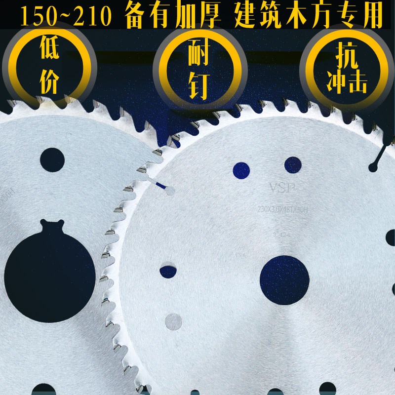 现货速发150建筑工地旧木方耐钉型木工加厚修边多片锯锯片180/160