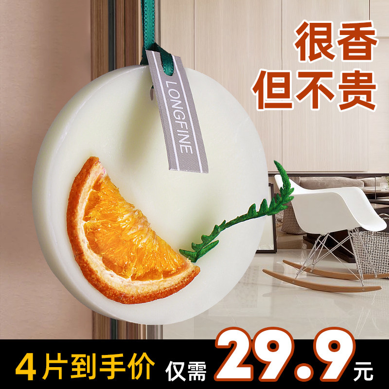 速发衣柜香薰衣橱蜡片除味香香除臭家用卧室内留香氛增舍房间宿挂