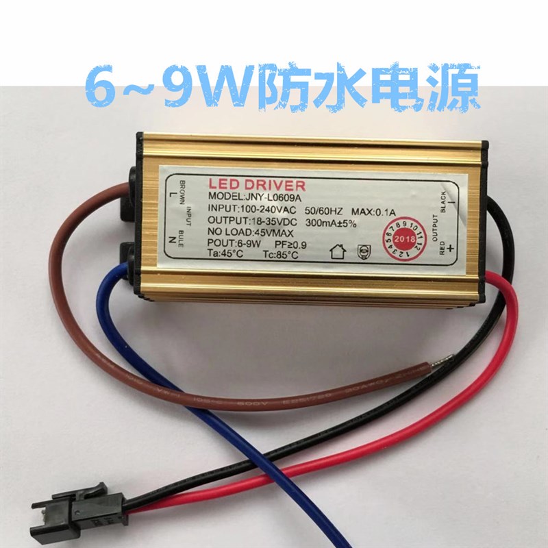 速发外置防水驱动2-xW镜前灯变压器6W/W恒流隔离镇流器