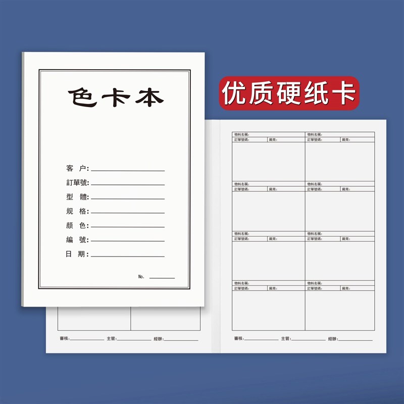 速发色卡本对折卡A4硬纸卡样品色样本色卡样本册企业加LOGO