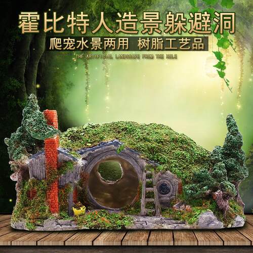 速发大号仿真爬虫躲避屋 蜥蜴躲藏洞鱼虾用造景配件 螨居蟹爬虫箱