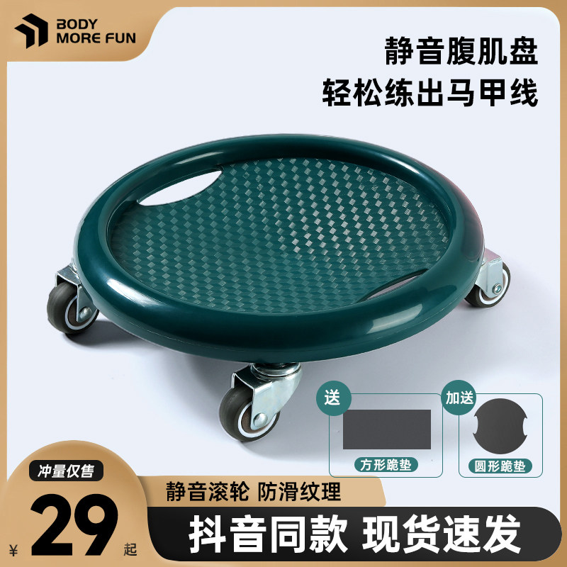 速发滑盘健身静音锻练腹肌训练速成神器健身器健收轮器心腹腹运动