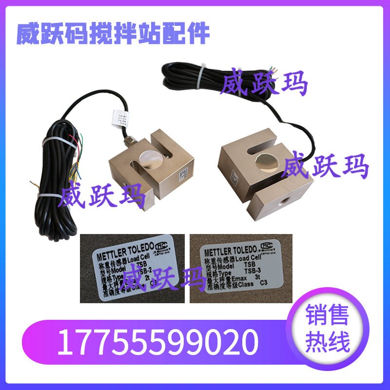 速发梅特勒-托利多称重传感器TSB/TSH-150kg 250kg 500kg 1T 2T T