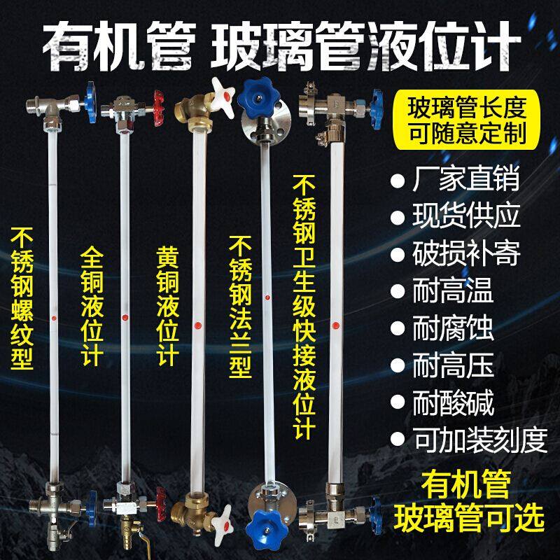 速发水箱石位计 锅炉水位计 有机玻璃管 液英管耐 高温油 酸碱 腐,橡塑材料及制品,亚克力/有机玻璃,淘宝优惠券,粉丝福利购,淘宝优惠卷