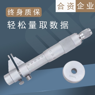 速发2陆内测千分15-0MM内径千分尺25-5075-尺001三5-150内孔合资