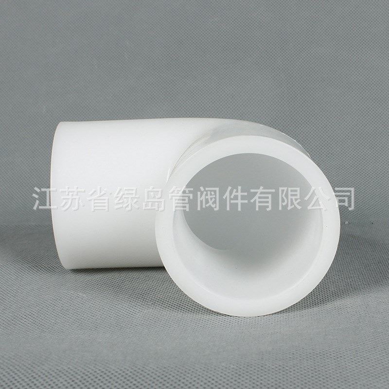 速发牌pp0对焊弯头聚丙烯frpp对焊弯头耐酸碱防腐化工管道