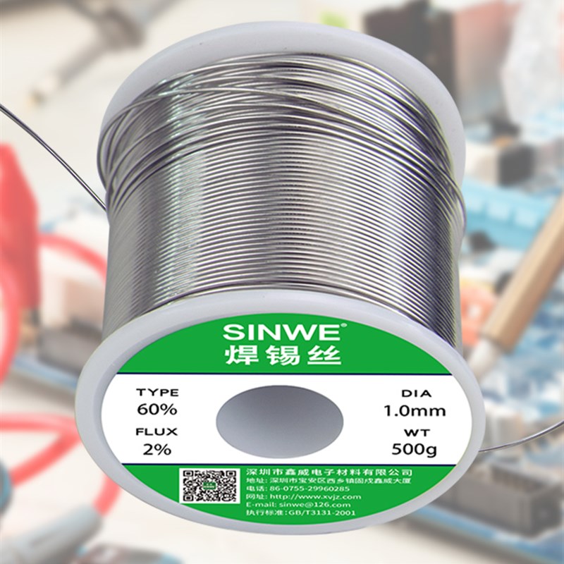速发高纯度电烙铁焊锡丝0.5mm0.8焊锡丝线家用免洗低温低熔点焊接