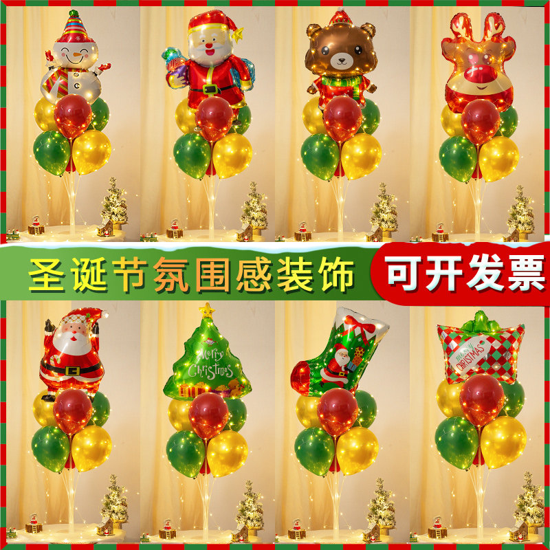 速发幼景园圣诞节气球场儿布置氛围装饰用品派店珠宝店商场门对的