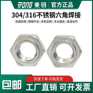 速发0东 64明2角焊接螺帽DI六点焊压焊螺丝帽M4M5M6M8M10M12