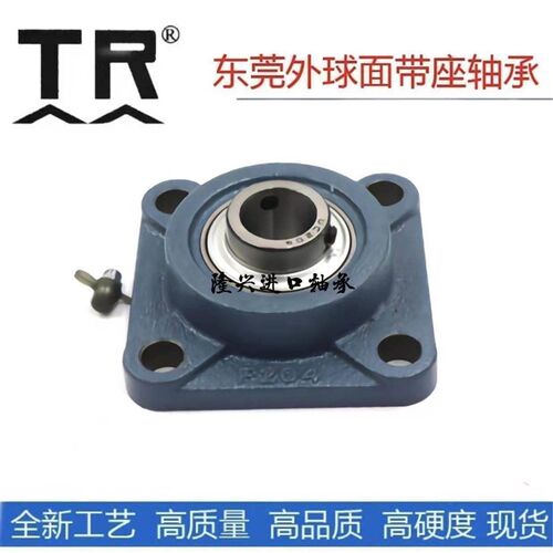 速发东莞TR带座轴承UCF204 F205 F206 F207 208 20 210 211 212 2