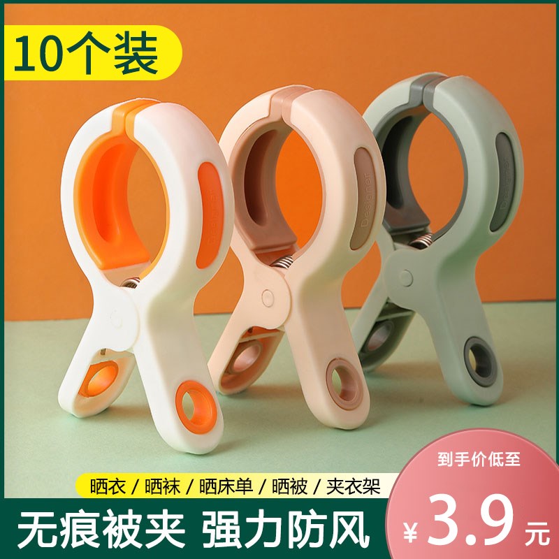 速发衣服夹子晾衣夹塑子多功能防风固定晒被子毛夹袜料巾家用