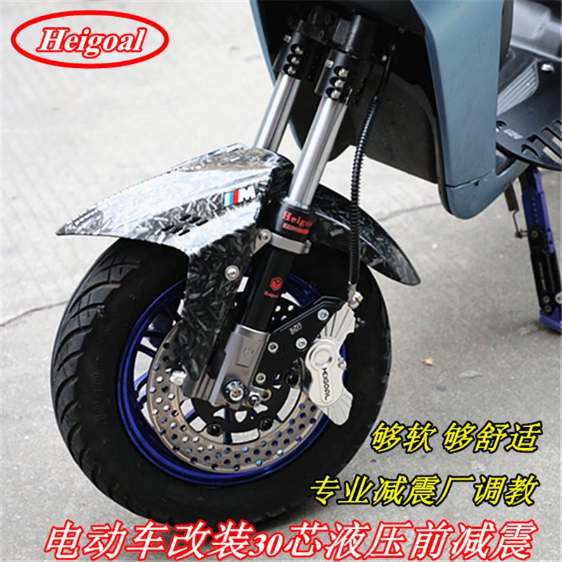 速发适用电动车S07BS08 U E祖玛Z改ORO装前减震0芯液压避震