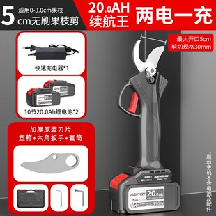 速发南威电粗修手剪枝持无线充电式锂电园林修剪电剪子动树枝果枝