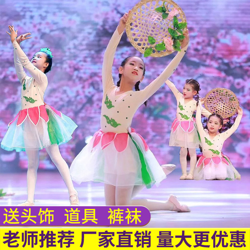 速发我家住在桃表山斗笠童舞蹈服花演服小装荷风采蓬蓬裙儿童演出