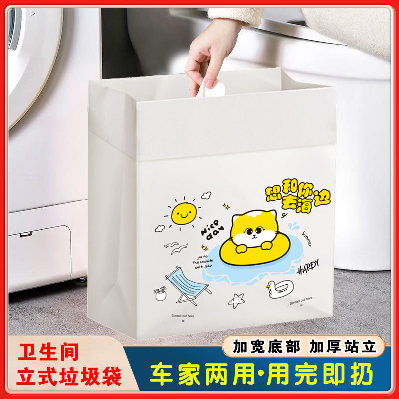 速发立式垃圾袋一生间圾站立自立式家用厕所专用卫次性垃可桶粘贴