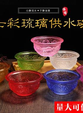 速发藏神吉琉璃八水祥供碗 密宗佛供杯供佛圣水杯八供杯礼佛拜式