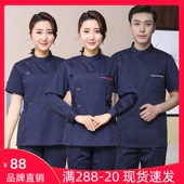 立领短分男口腔医生工体服薄 作套装 速发藏蓝色护士服长袖 款
