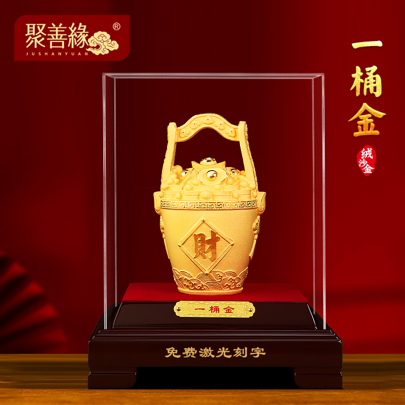 速发一桶金摆件招财绒沙店客厅办公室酒柜大气高开装饰品金铺端业