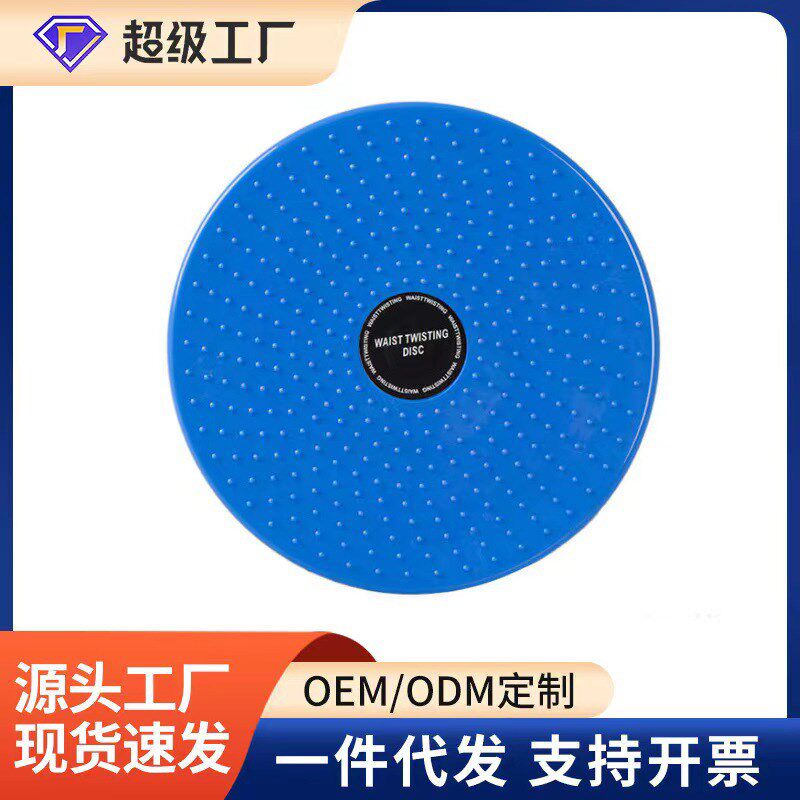 速发室内健身器材家用 器扭腰盘 扭厂不带彩盒工腰机神跨境货源