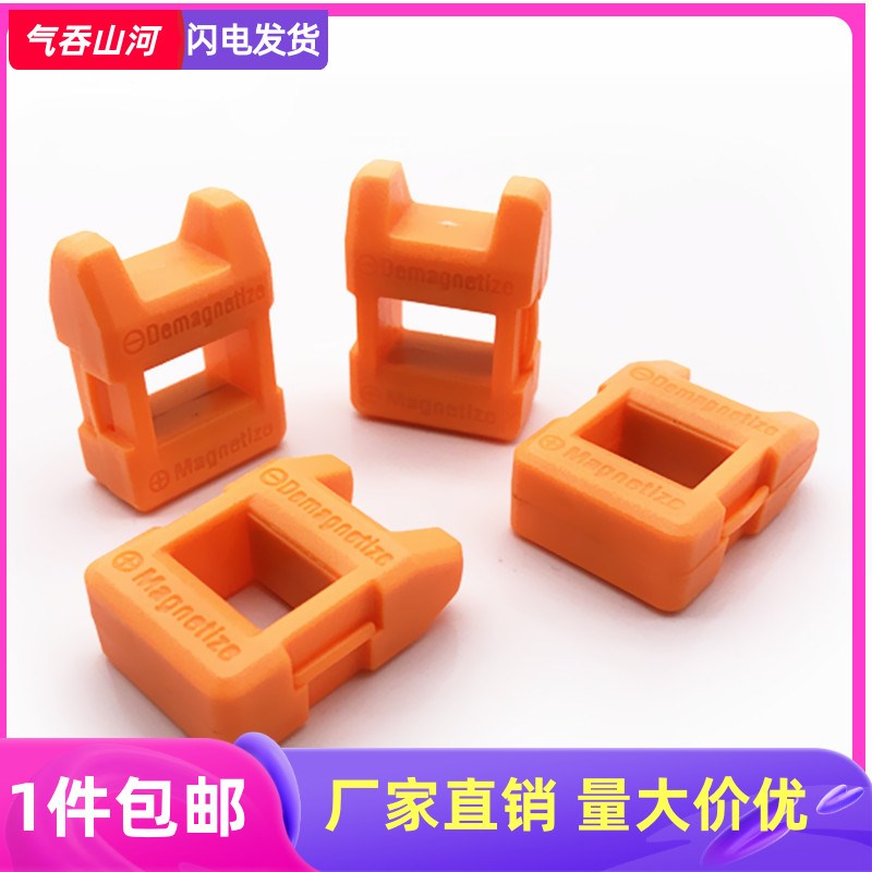 速发螺丝刀加磁器 减磁器 快速磁磁 消磁 充磁 快速充磁器减上器