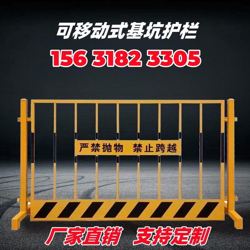 现货速发工地可移动基坑护栏网临边定型化安全围挡防护栏建筑施工