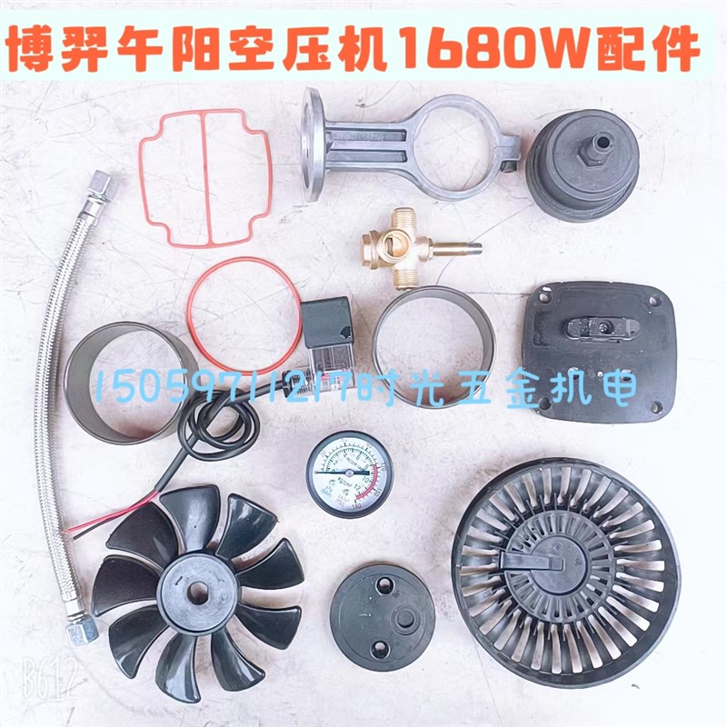 速发博羿午空压070机w1280w1400w 1680W无油机头配件缸套气缸皮碗