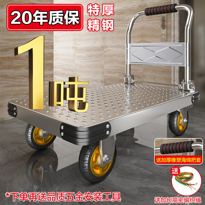 速发搬板车家用平推车钢板小推车拉货手运车便携拖车折叠小拉车手
