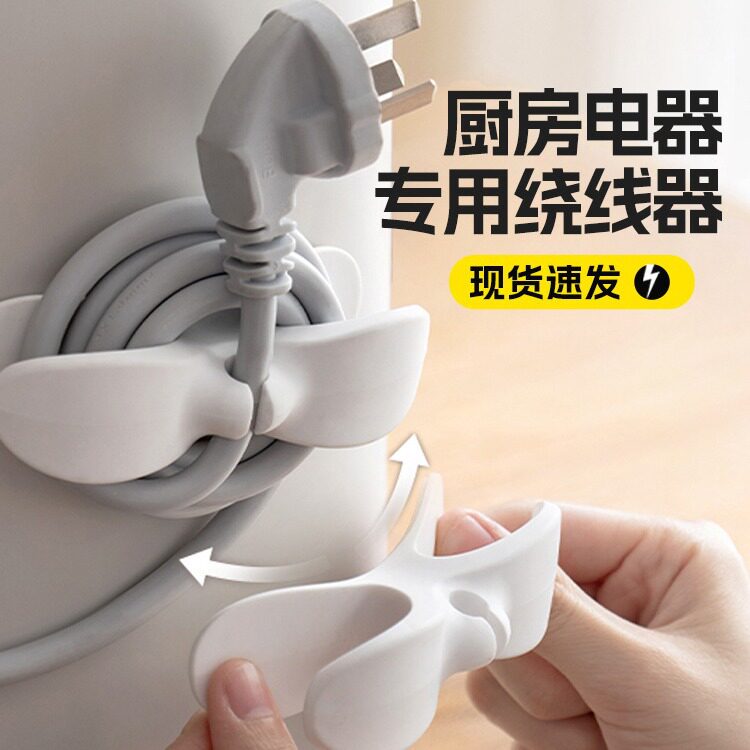 速发理线器线固线夹厨房壁挂插线线固定器头理纳整收绕线器