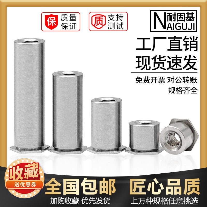 速发54不锈钢通孔压铆螺柱钣金螺帽SOS-.5M4压铆螺母柱4M0M6