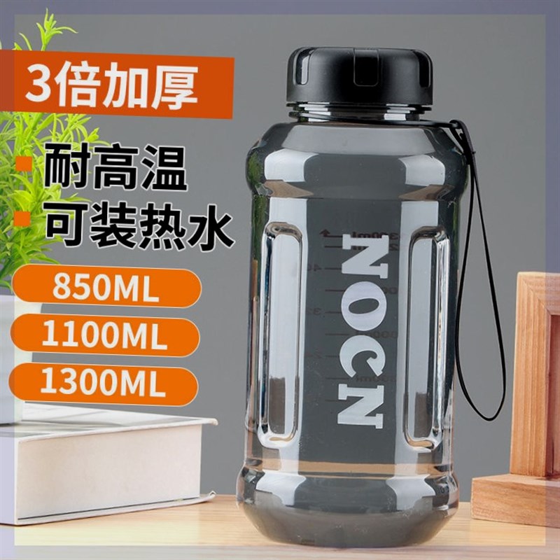 速发便容量户外0动大号水壶12运0茶隔塑料水杯男大携水瓶太空杯