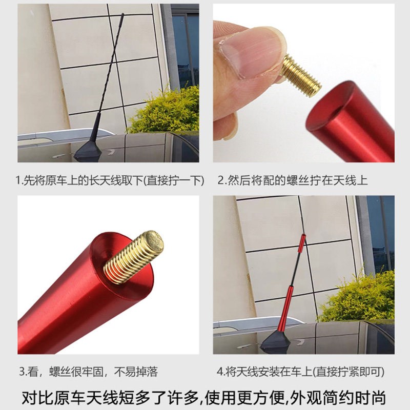 速发车载改装天线 改装汽车天线收音装饰 汽车信号接受天线车载天