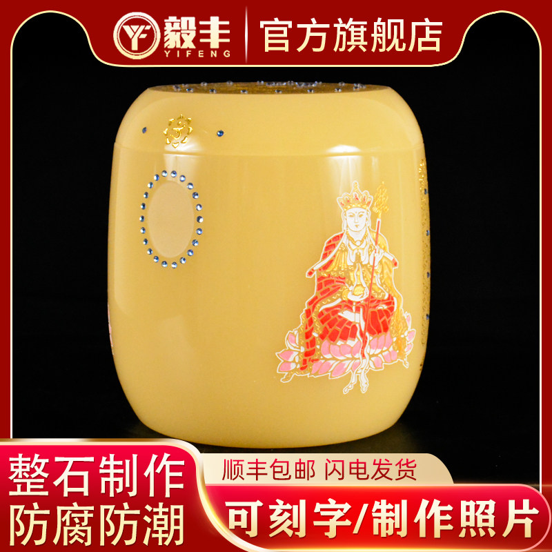 速发桶蜜蜡黄彩坛地藏王绘瓜冬罐蛊墓地殡葬用品